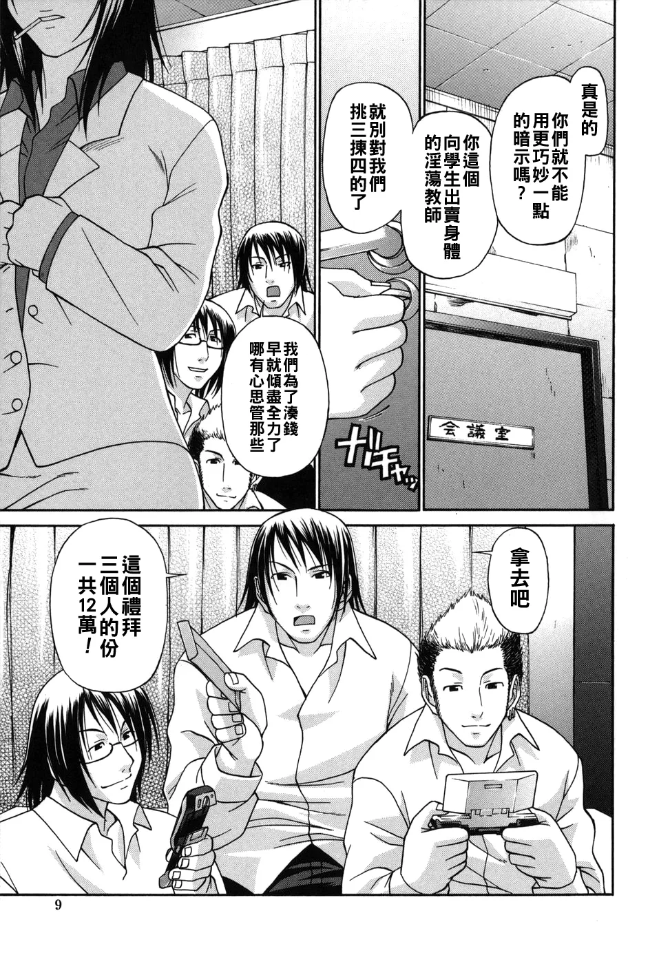 全集 9