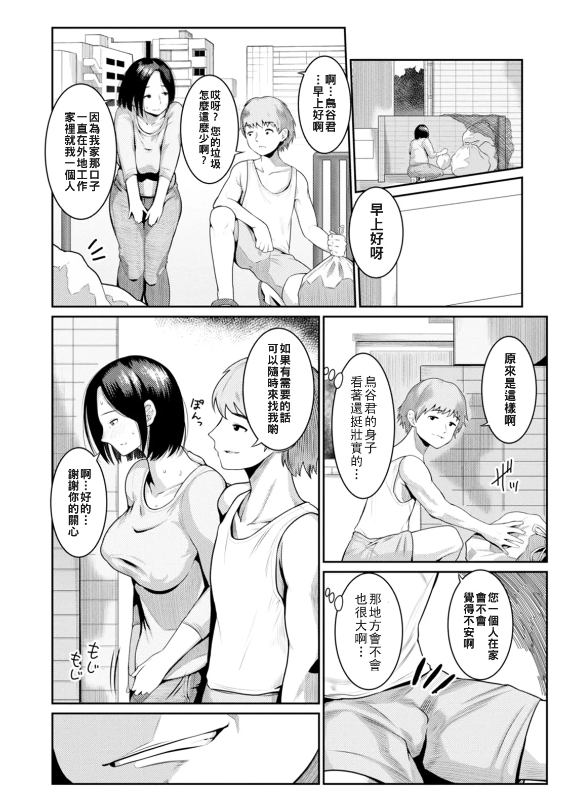 全集 82