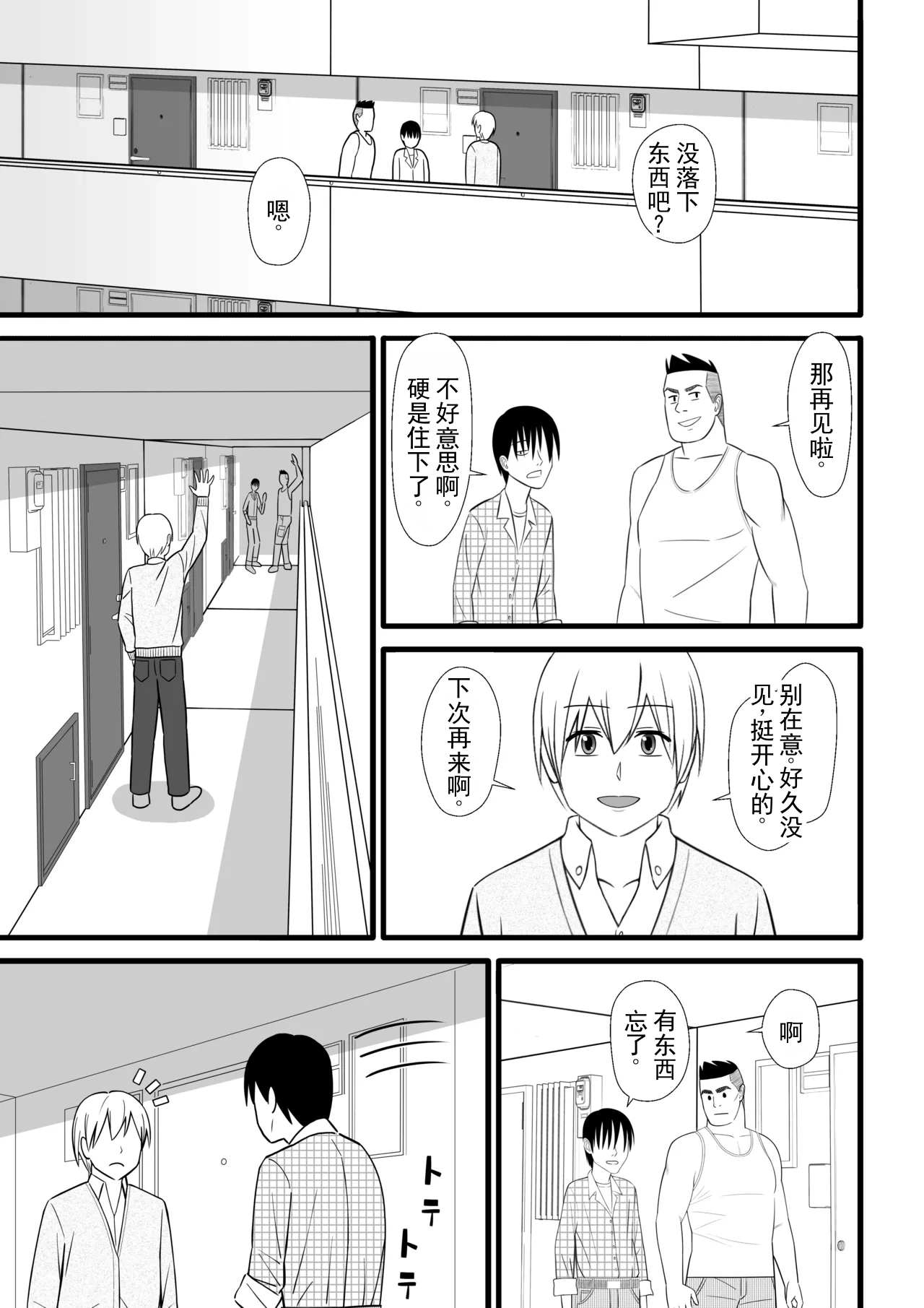 全集 36