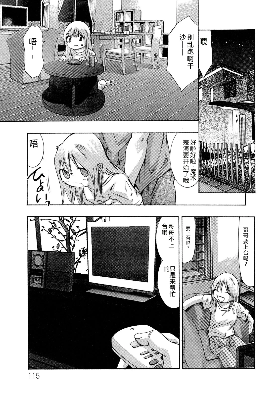 全集 117