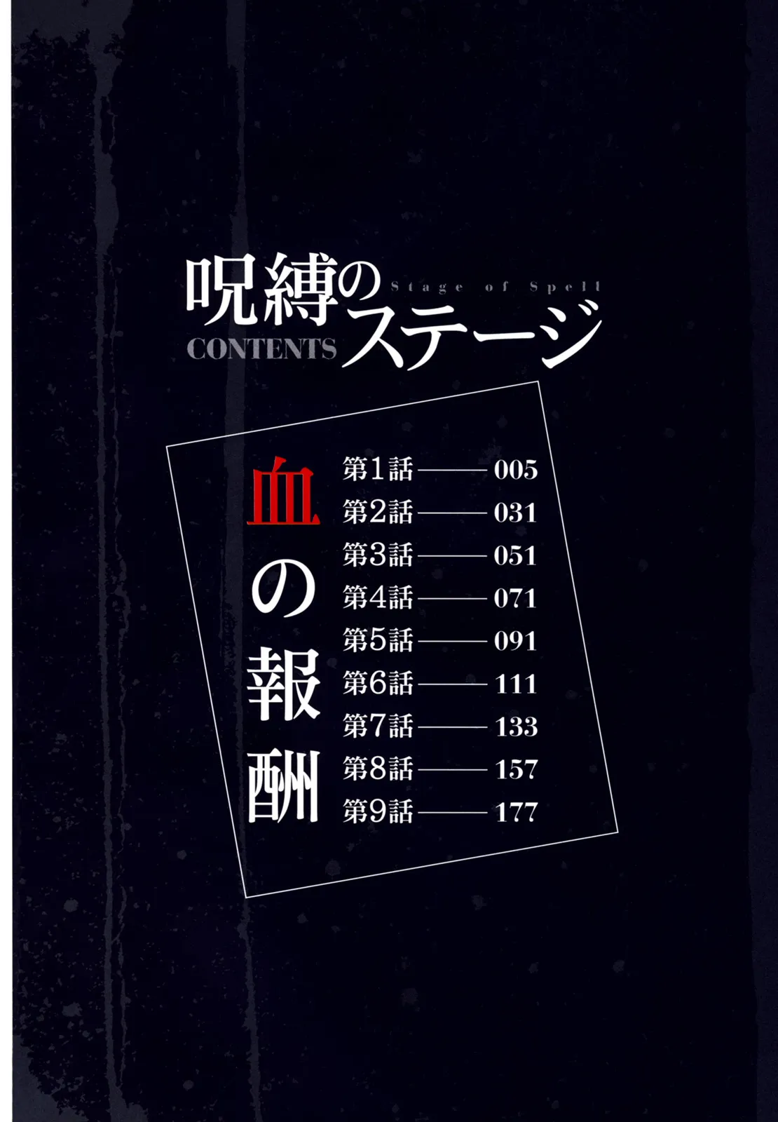 全集 6