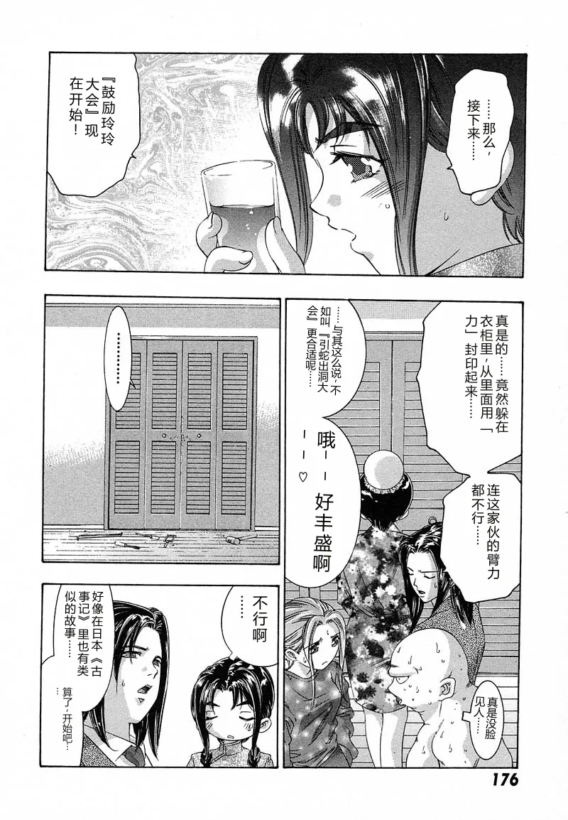 全集 179