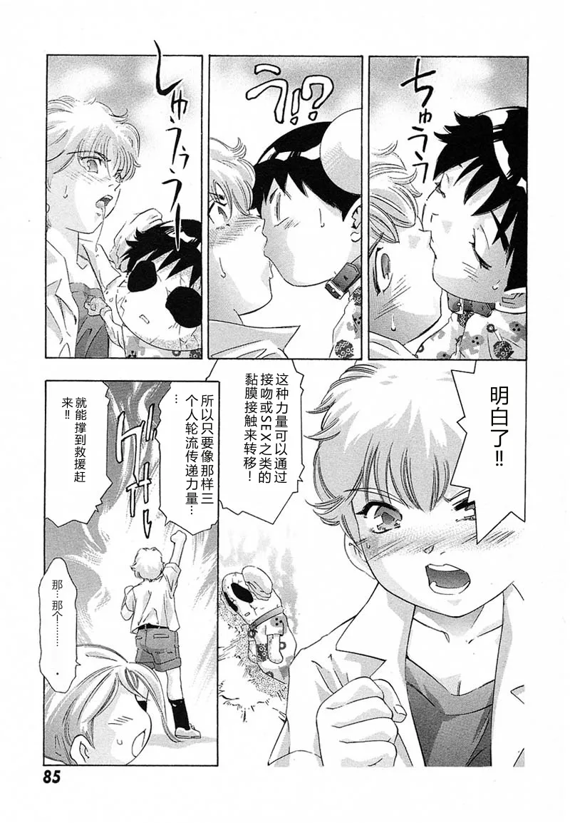 全集 88