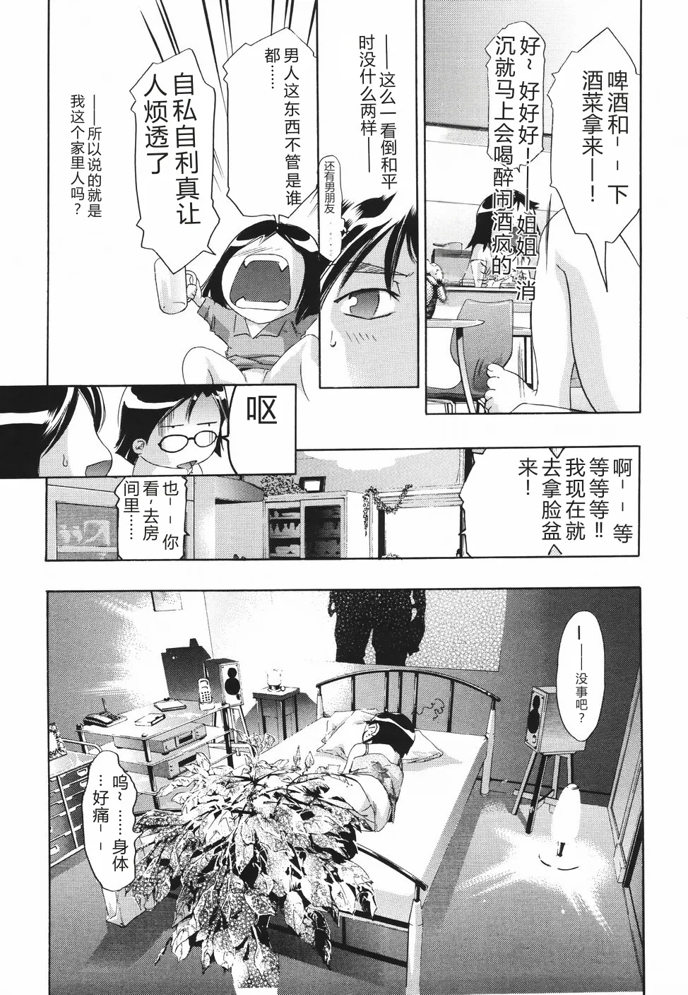 全集 29