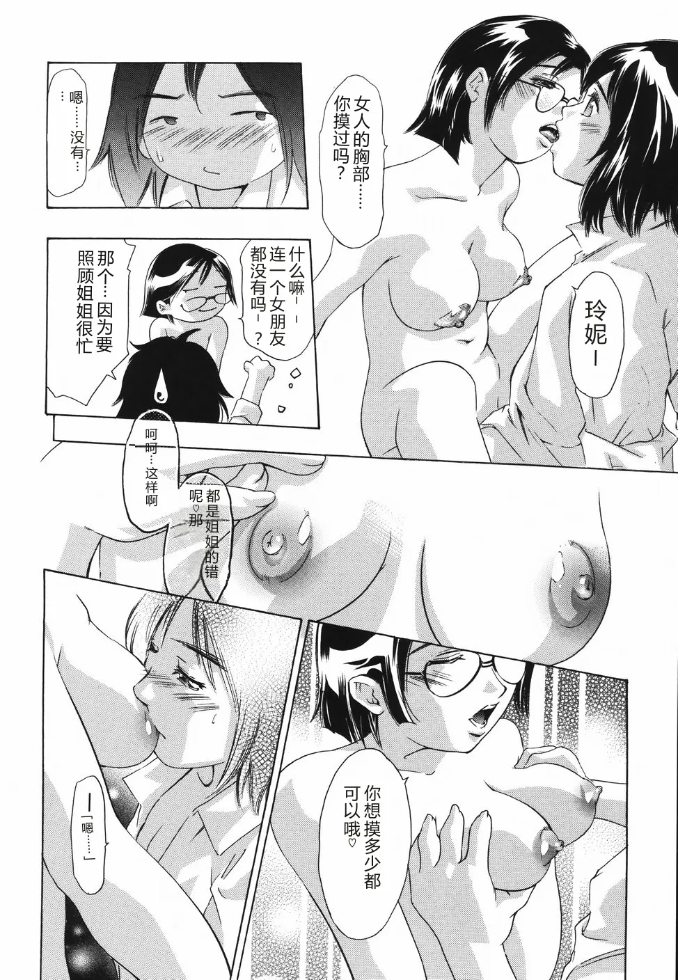 全集 34