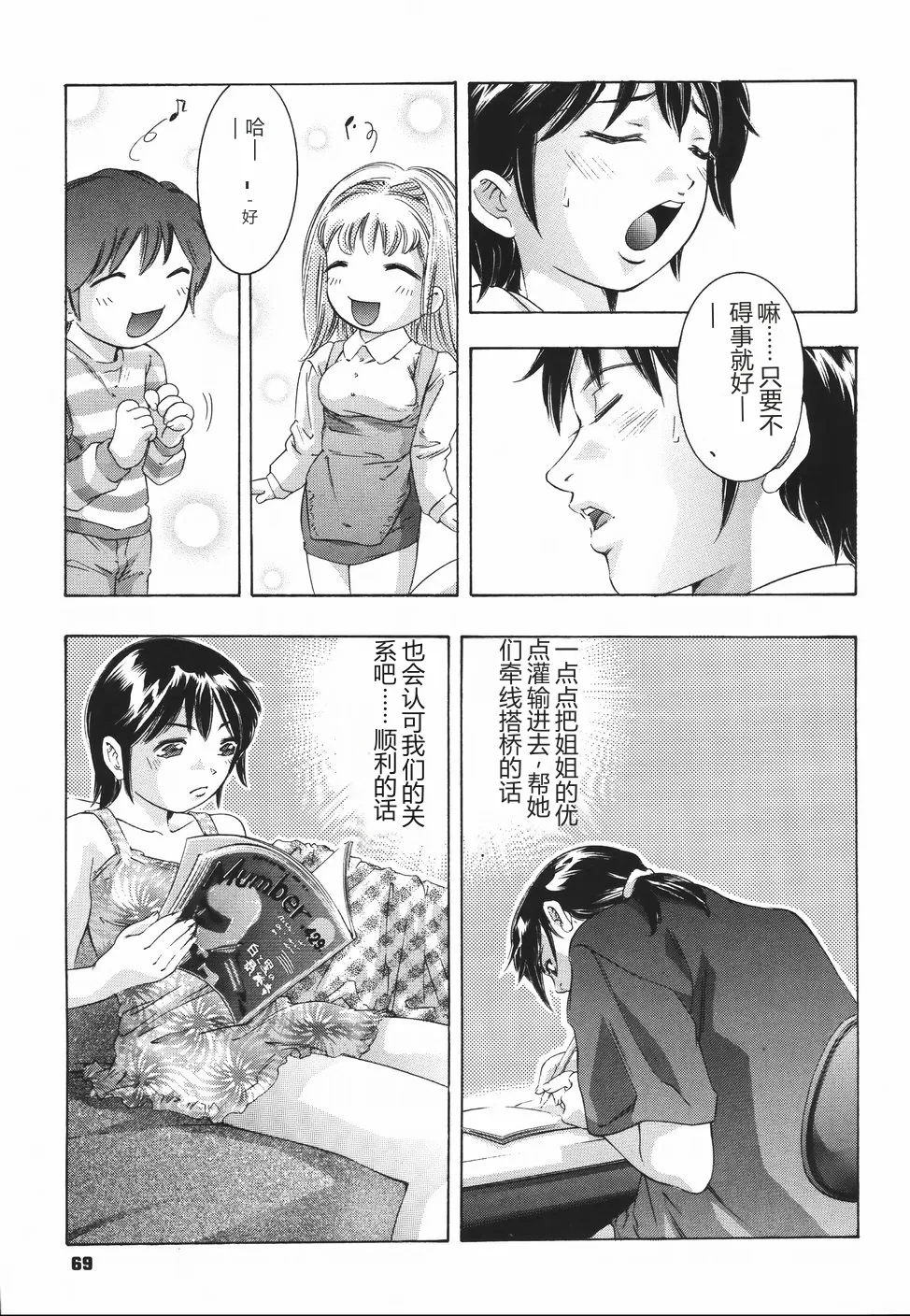 全集 73