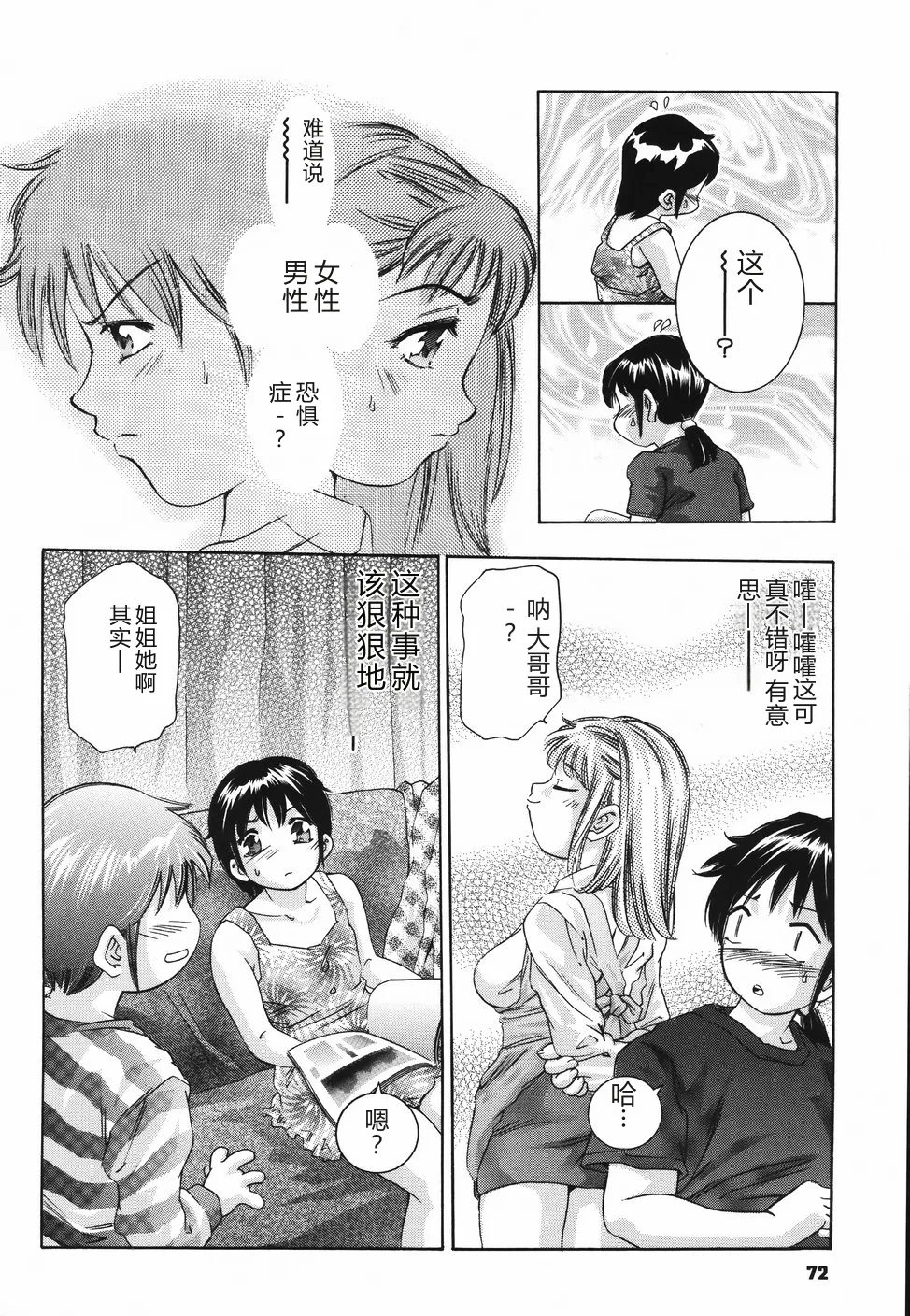 全集 76
