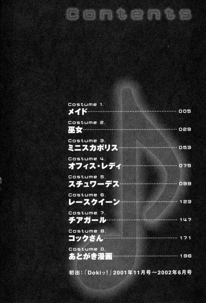 全集 8