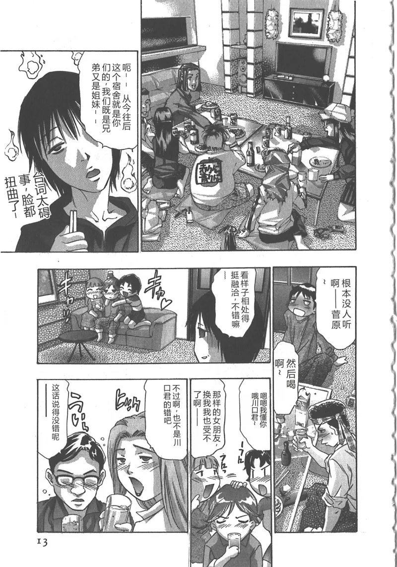 全集 14