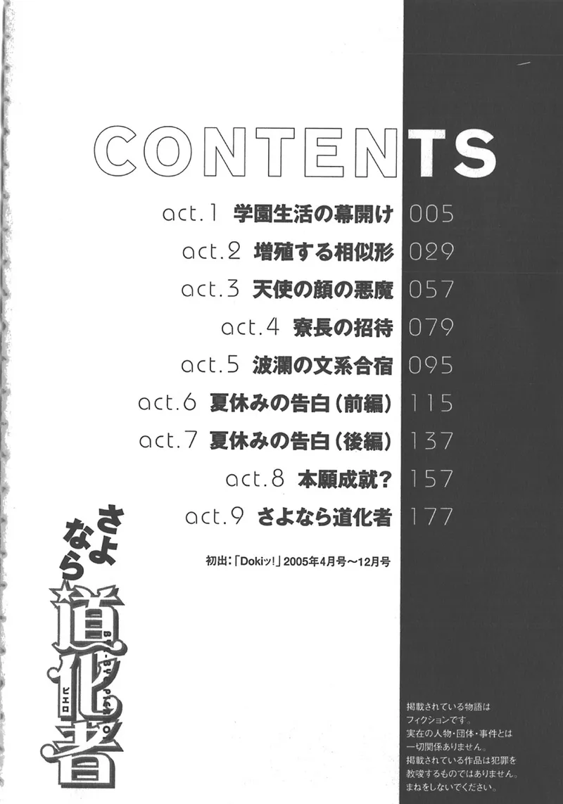 全集 5