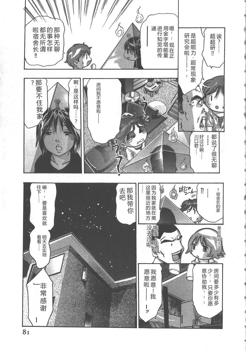 全集 82
