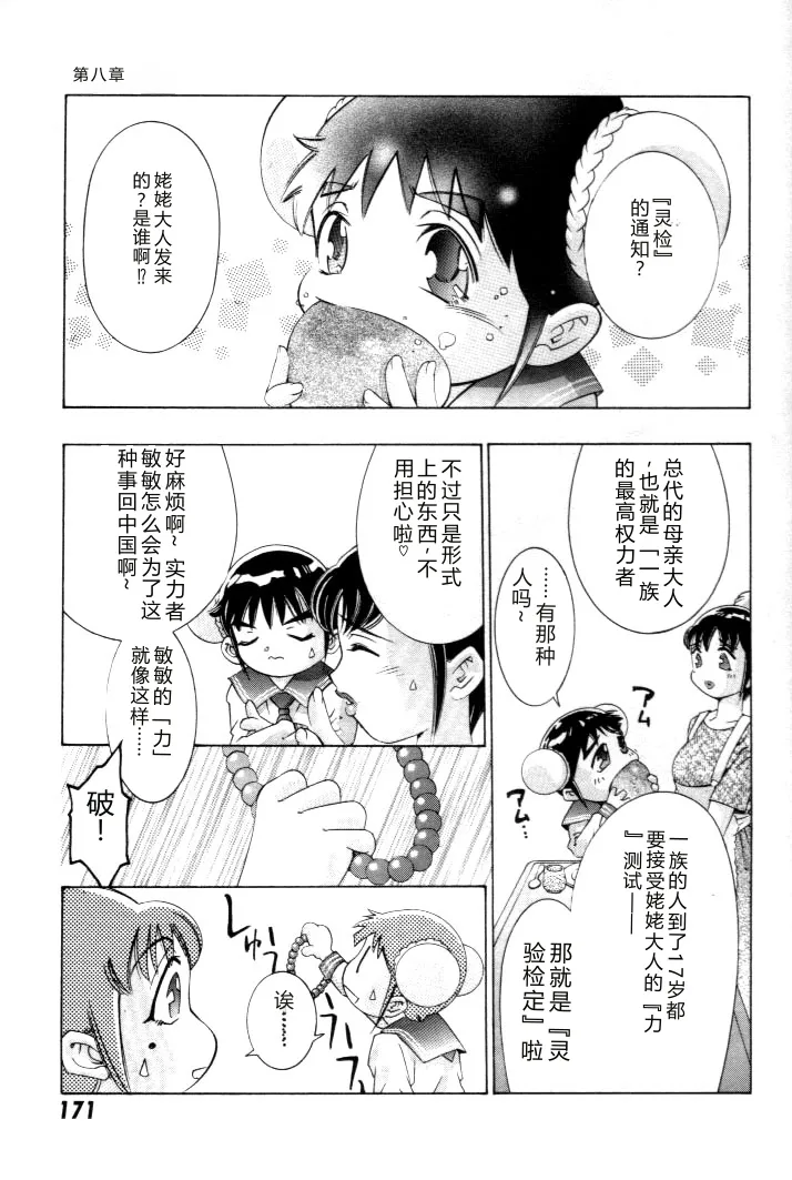 全集 172