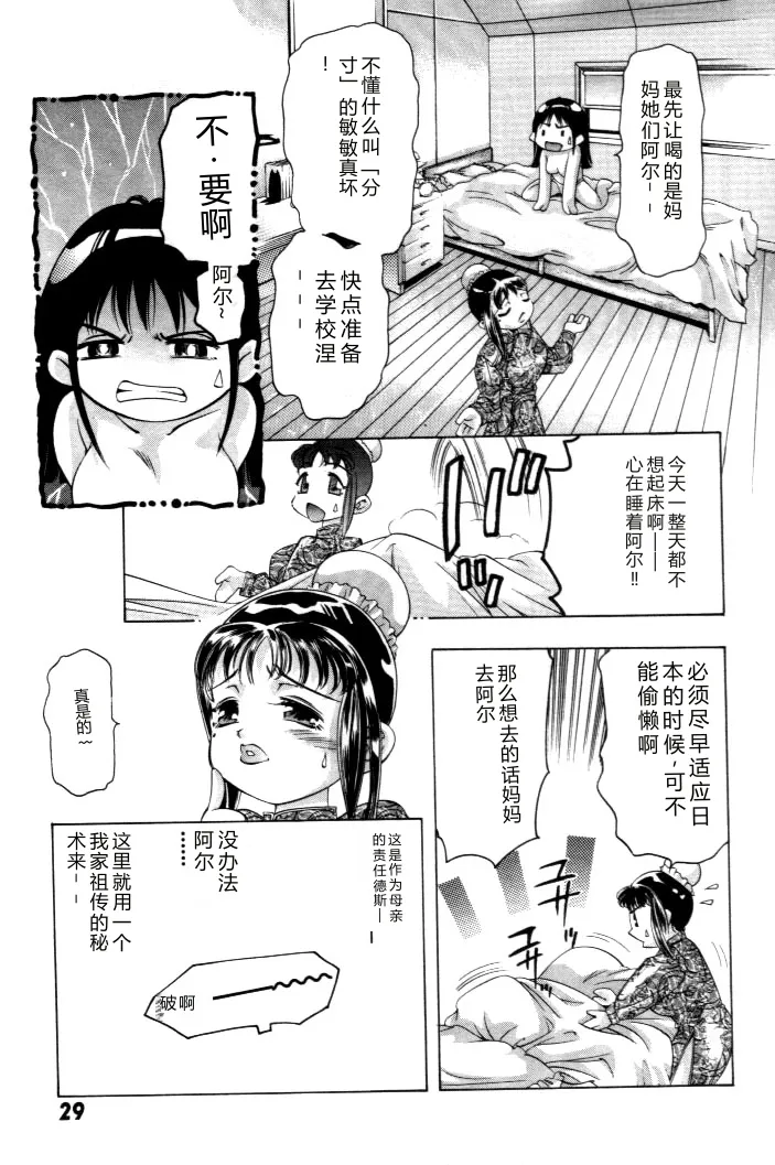 全集 30