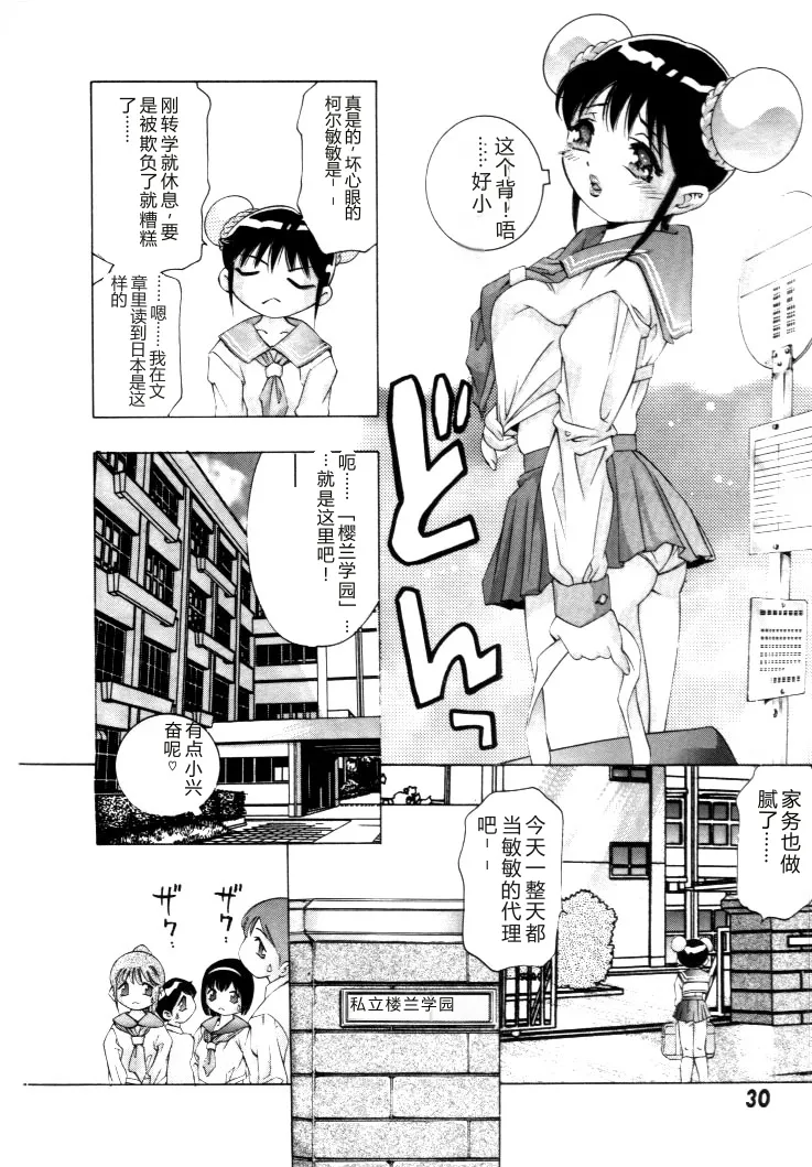 全集 31