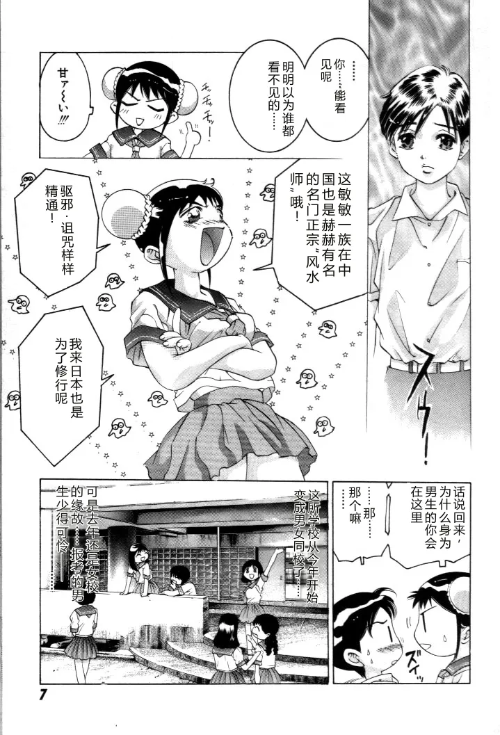 全集 8