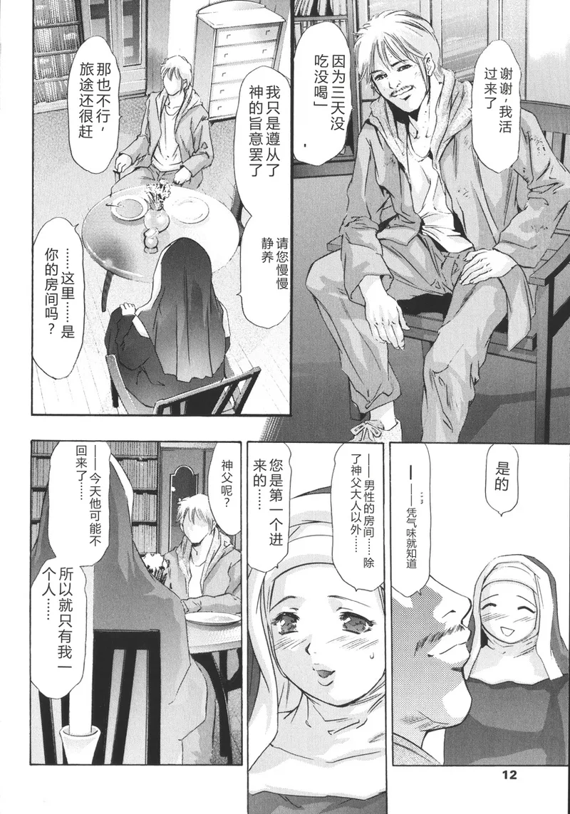全集 12