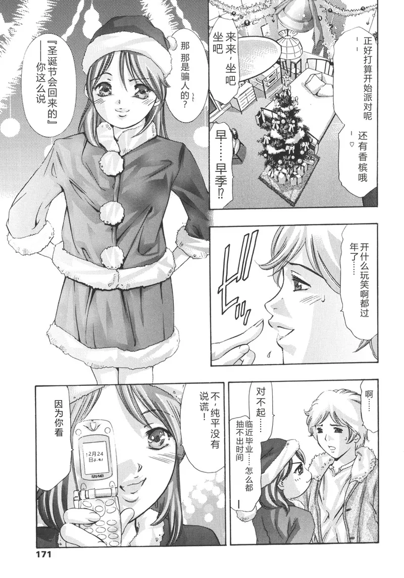全集 171
