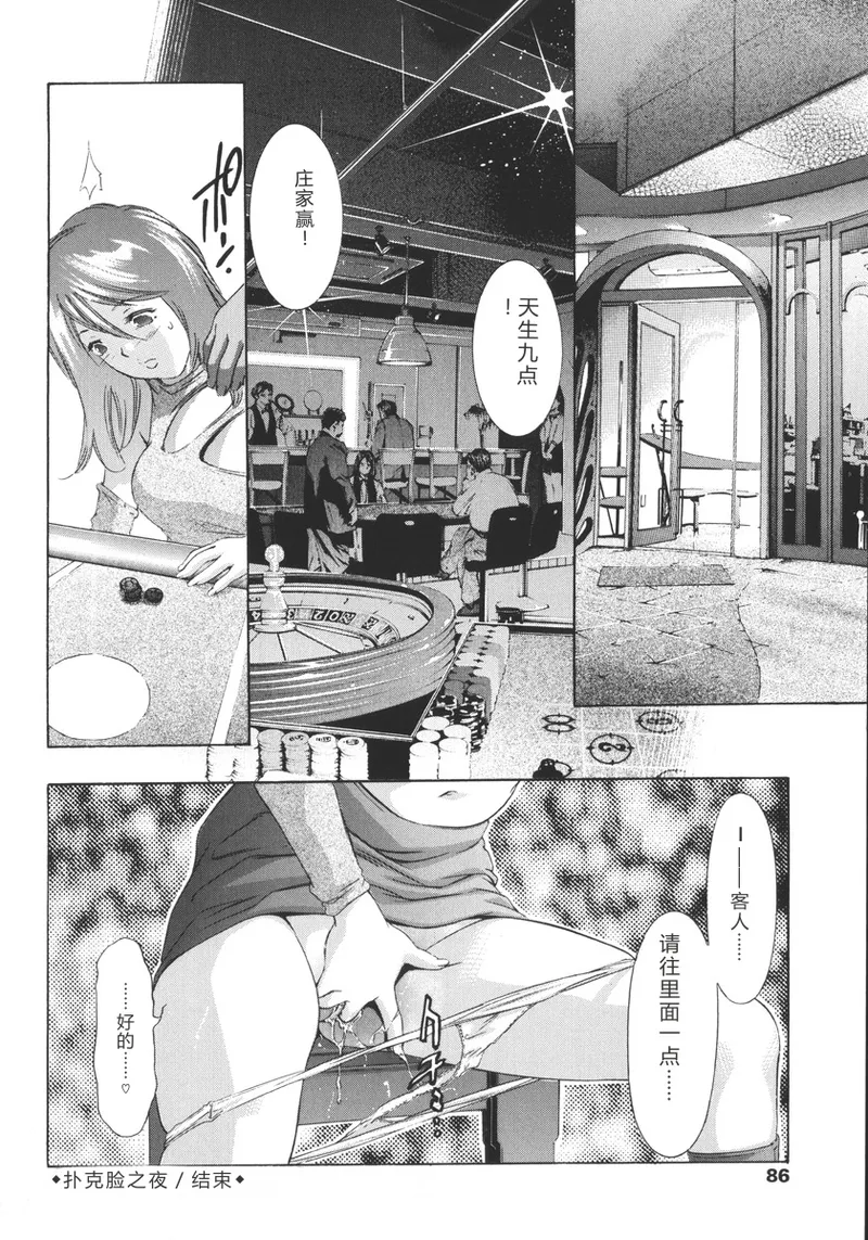 全集 86