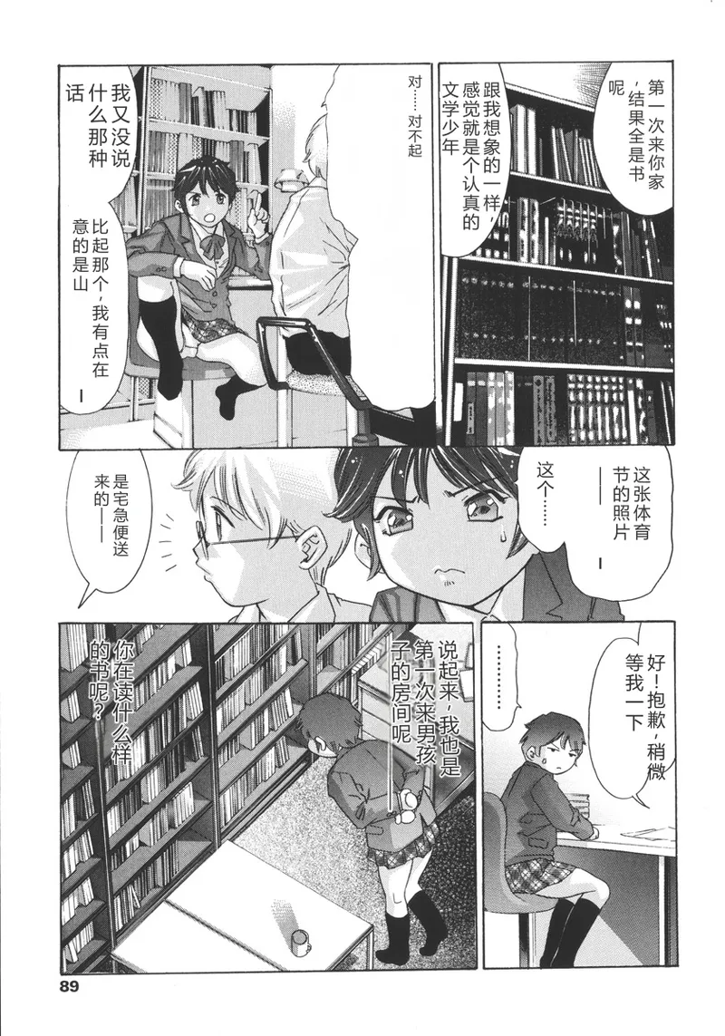 全集 89