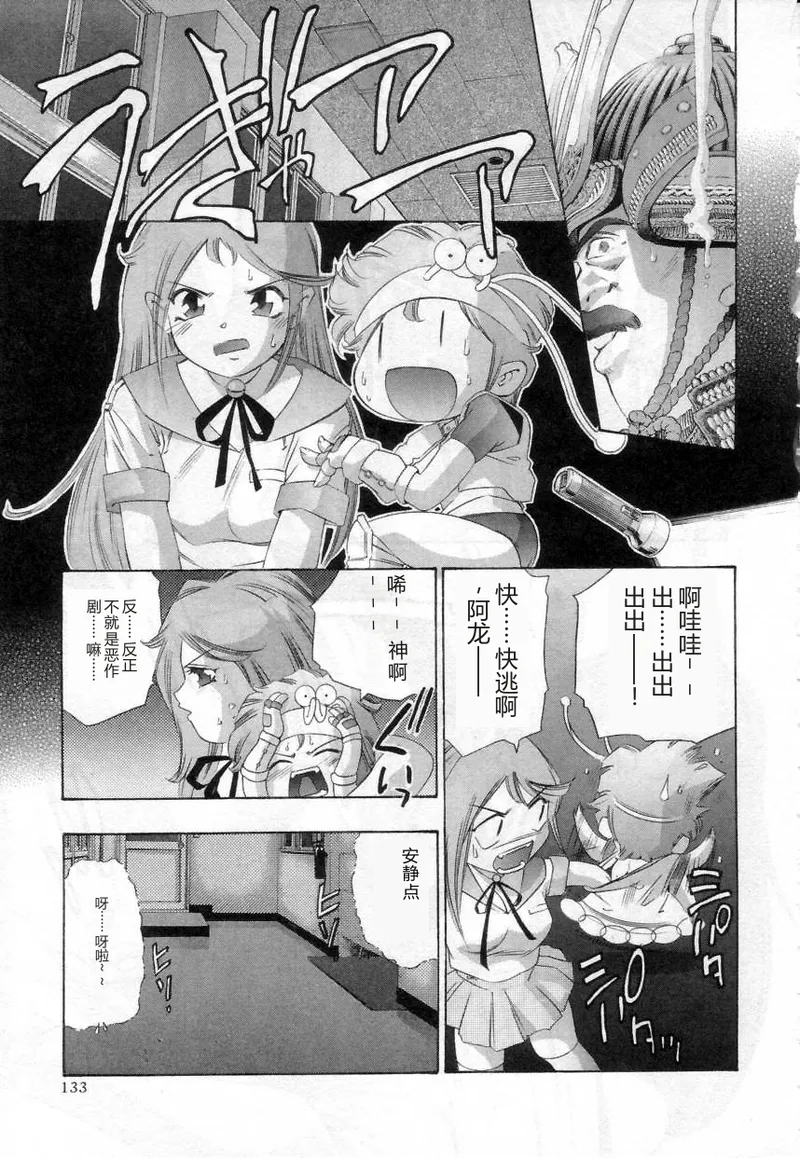 全集 133