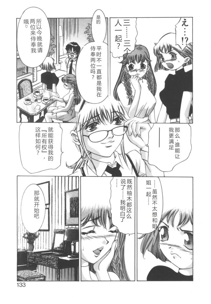 全集 133