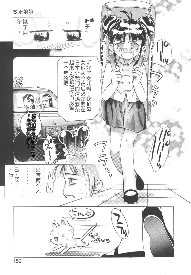 全集 159