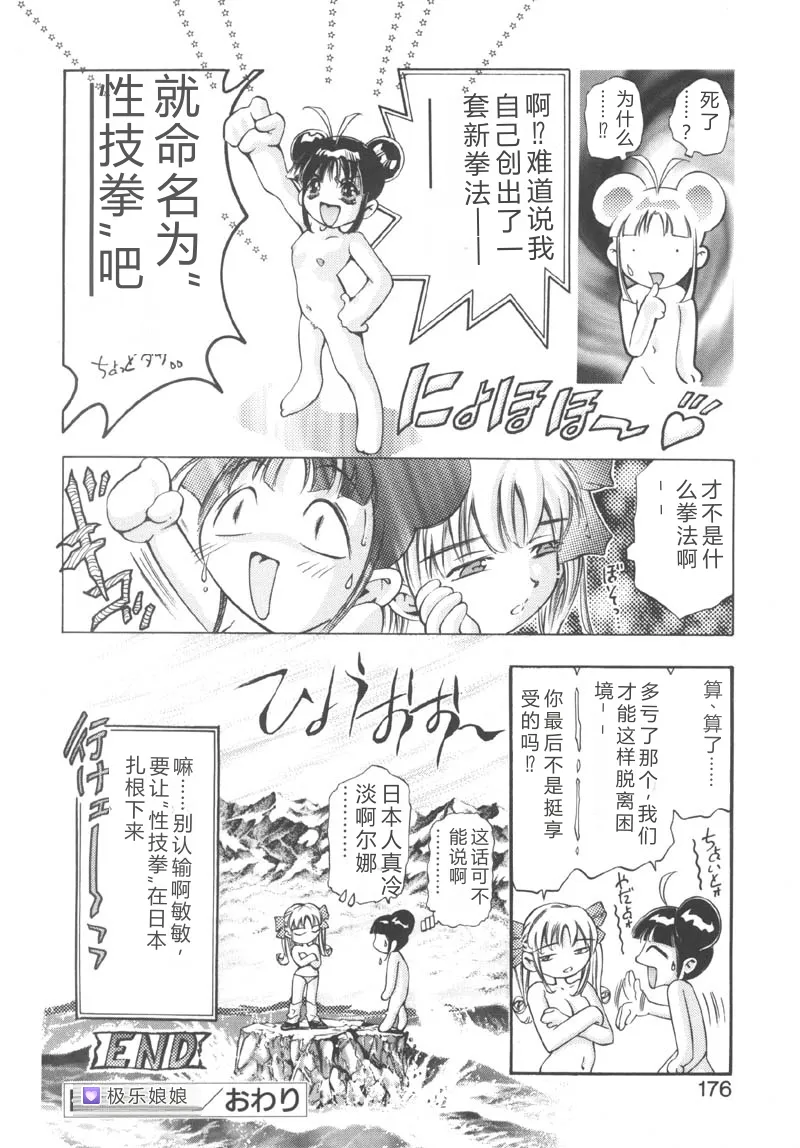 全集 176