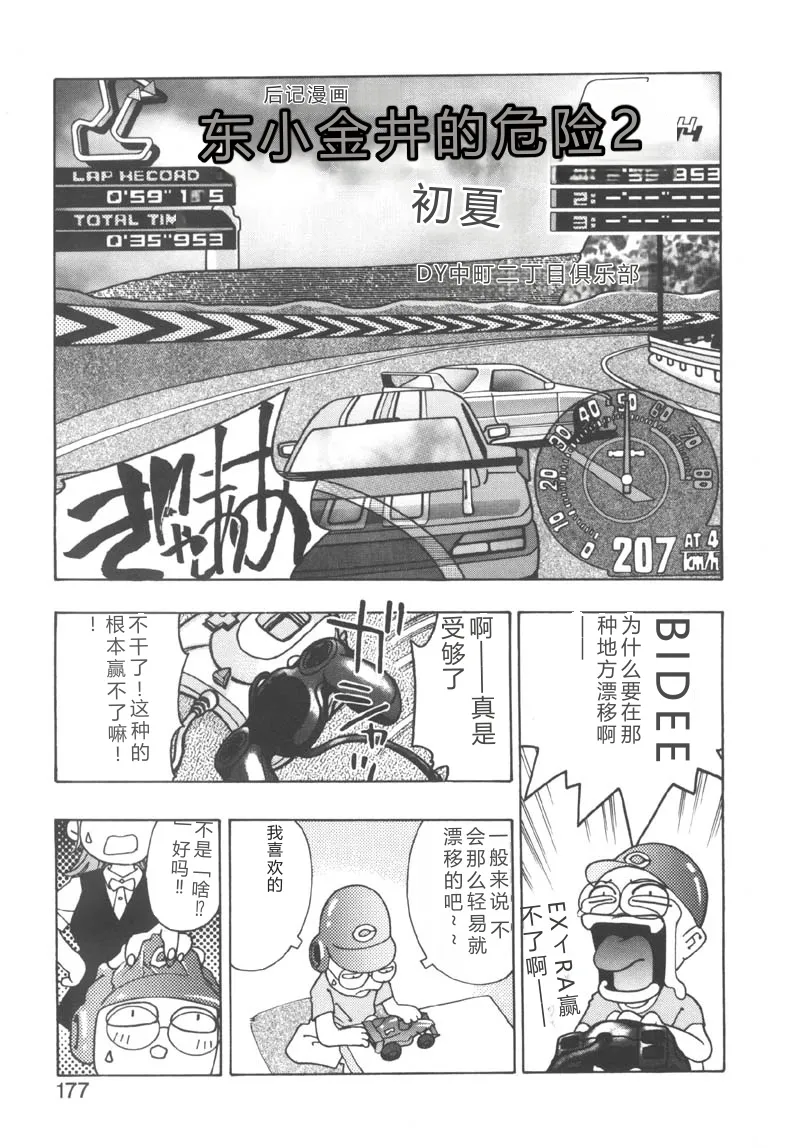 全集 177