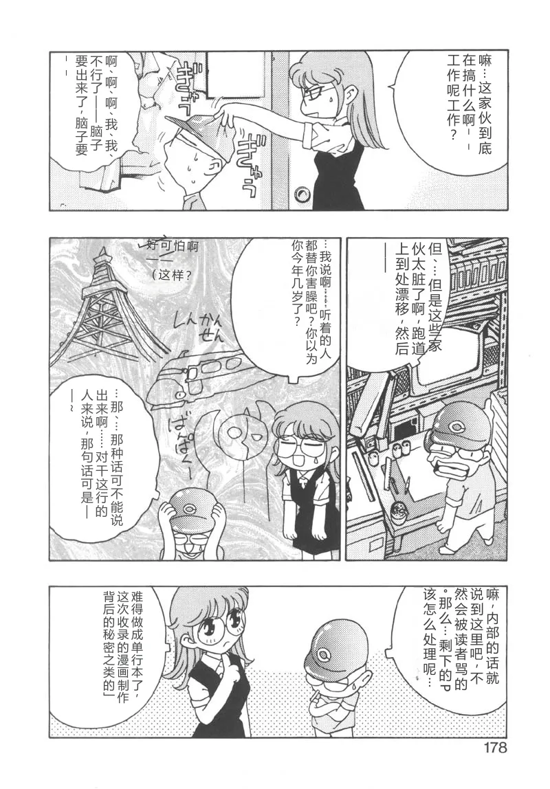 全集 178