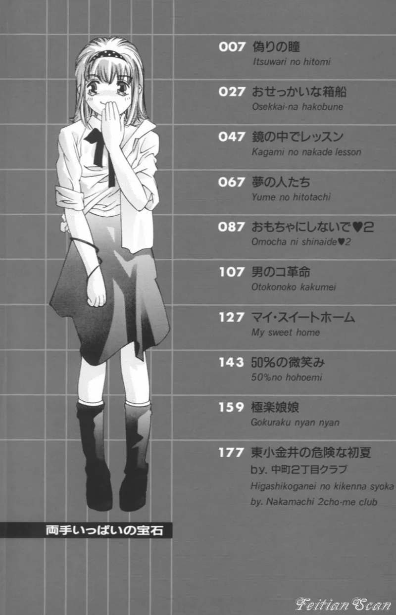 全集 6