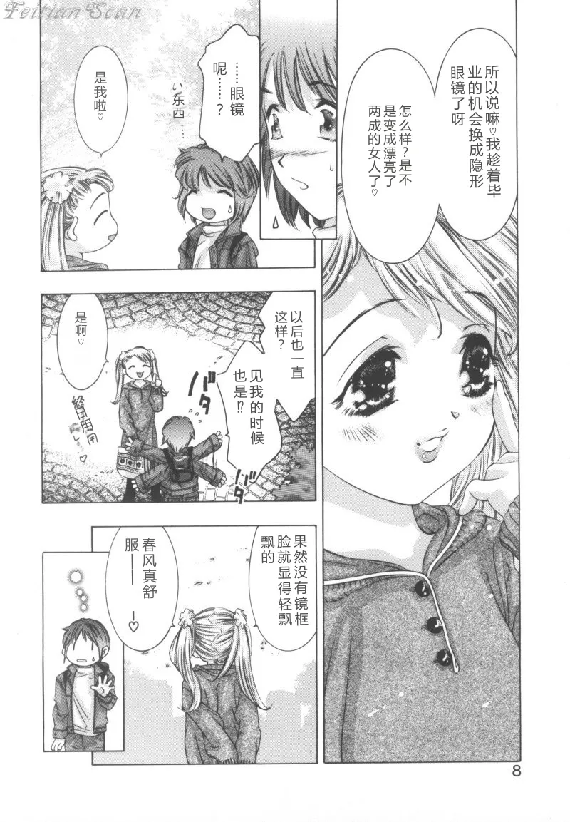 全集 8