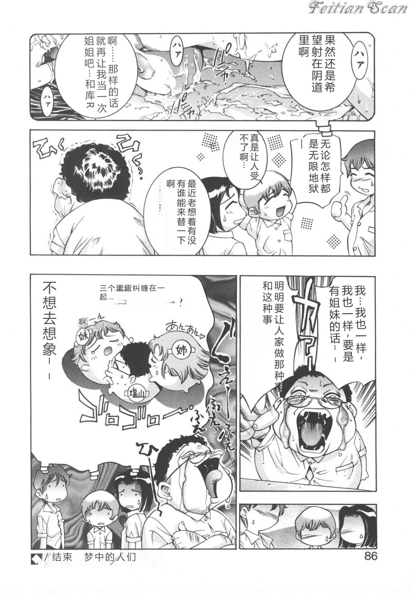全集 86