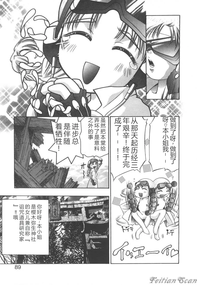 全集 89