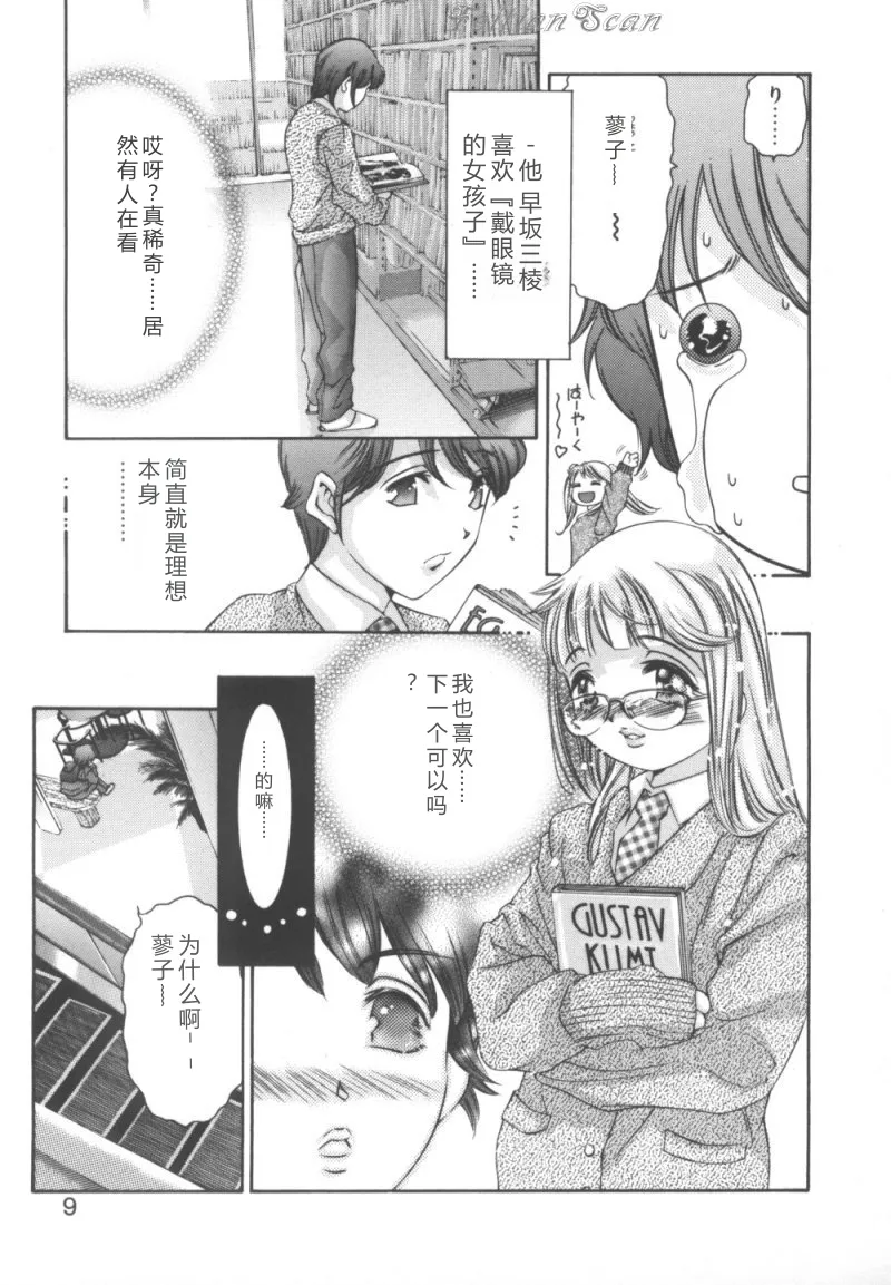 全集 9