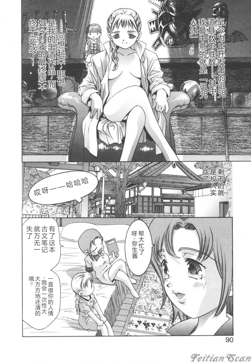全集 90