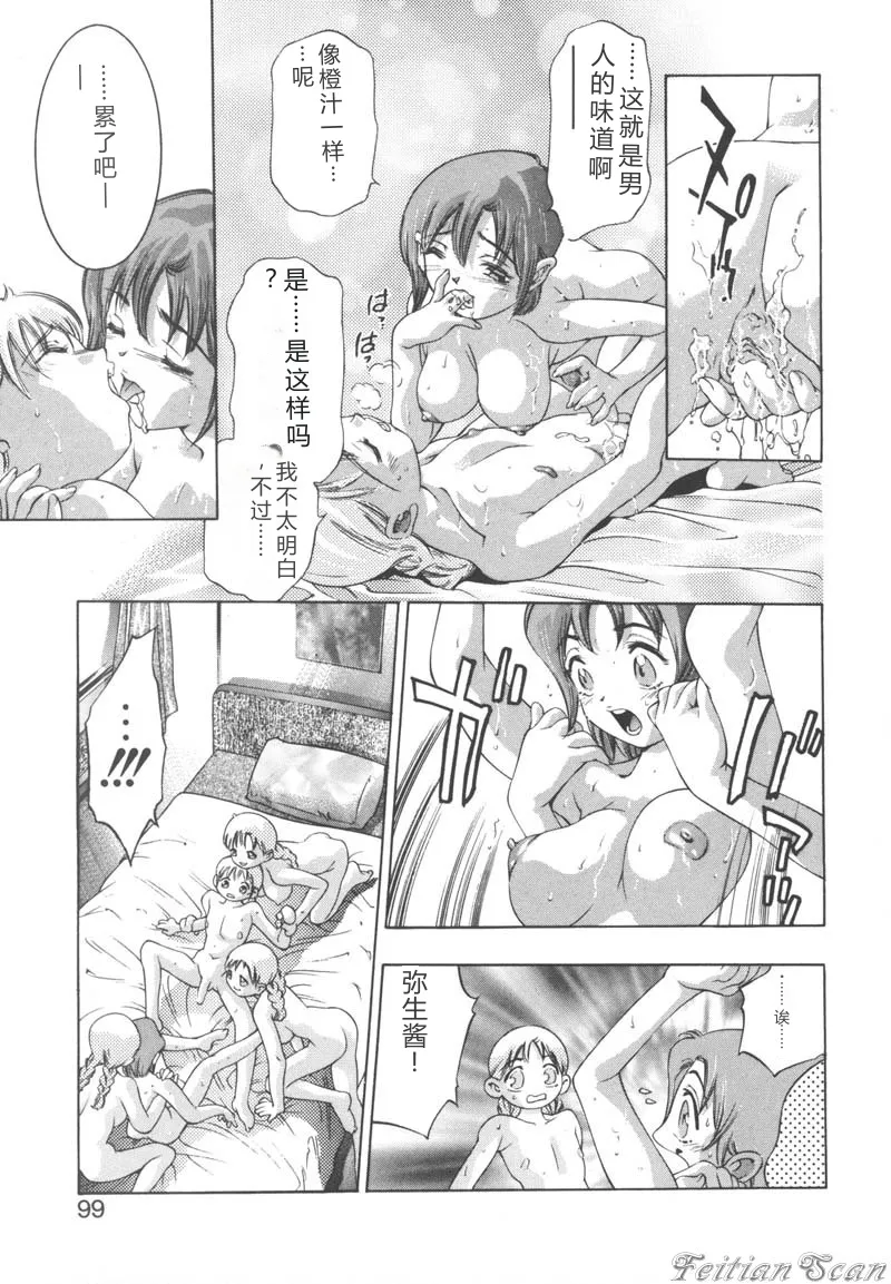 全集 99