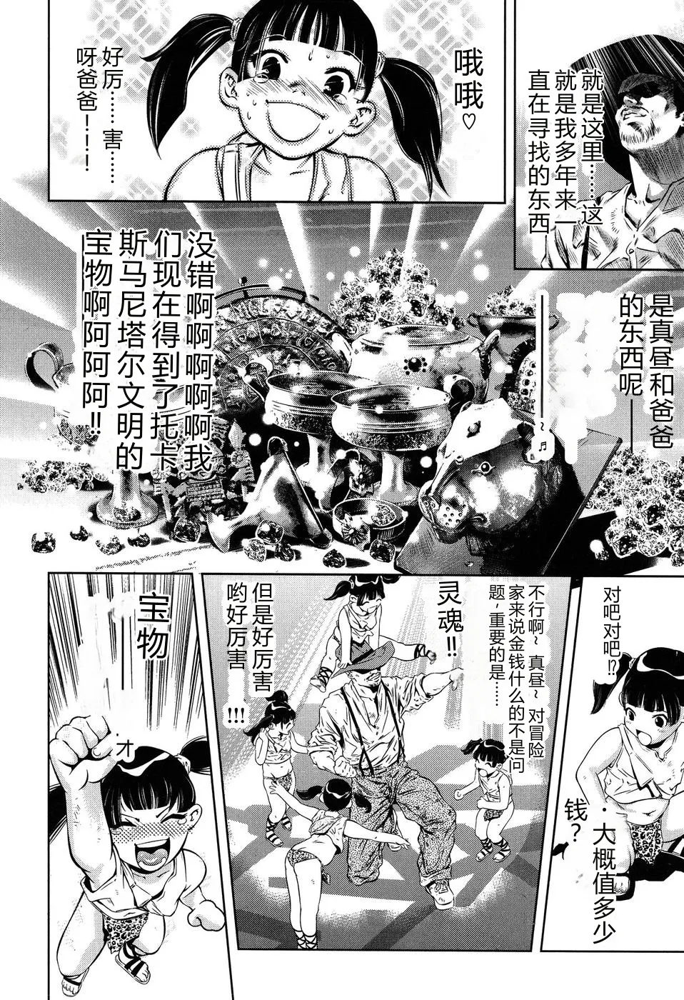 全集 8