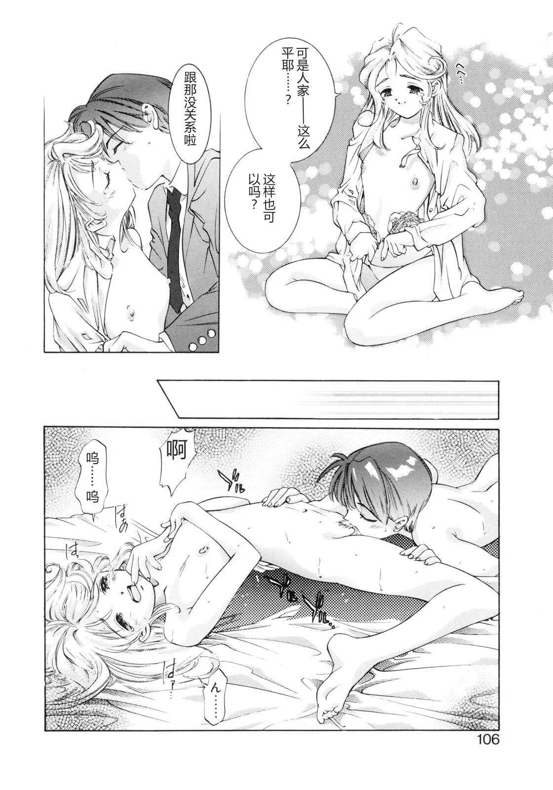全集 104