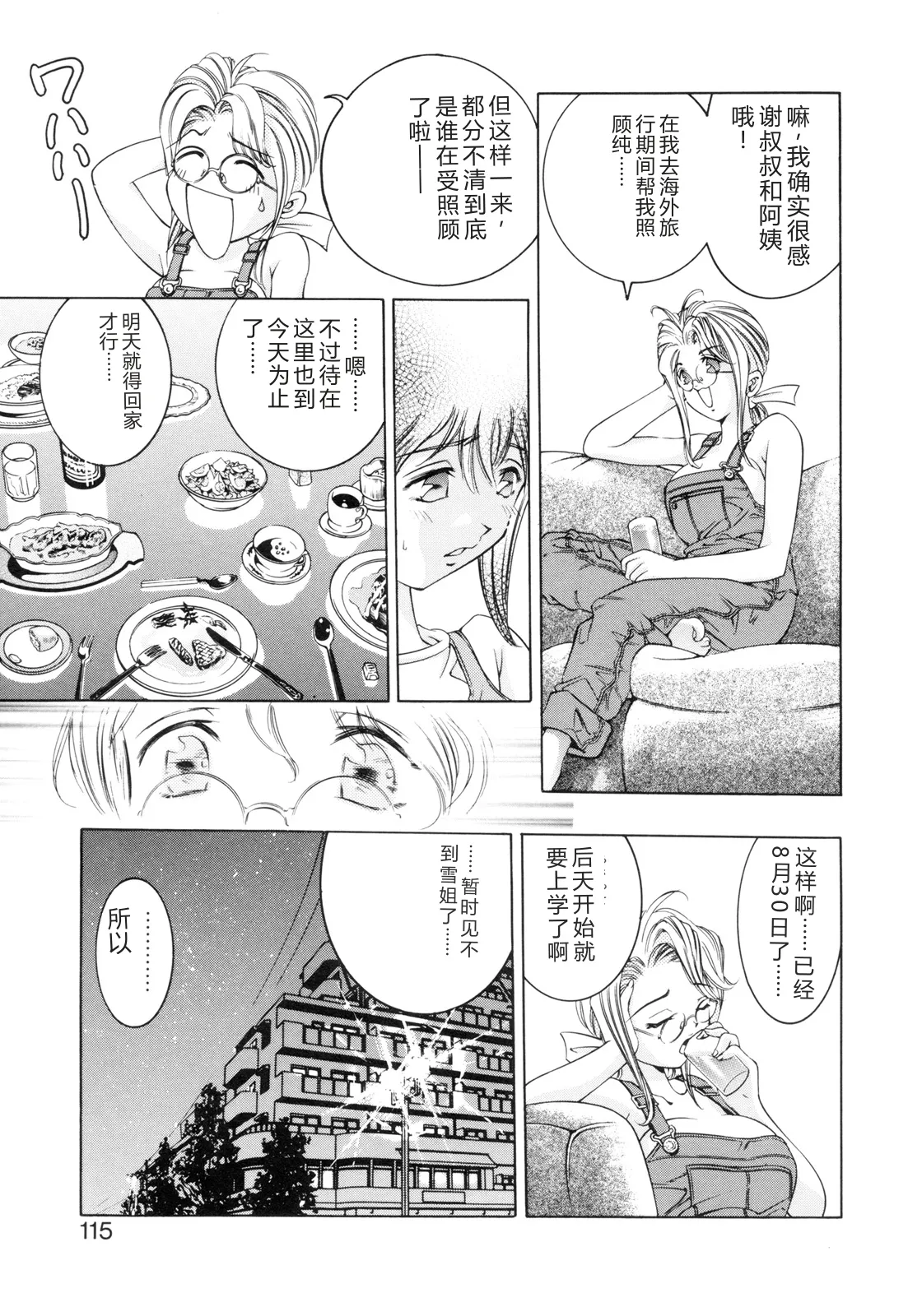 全集 113
