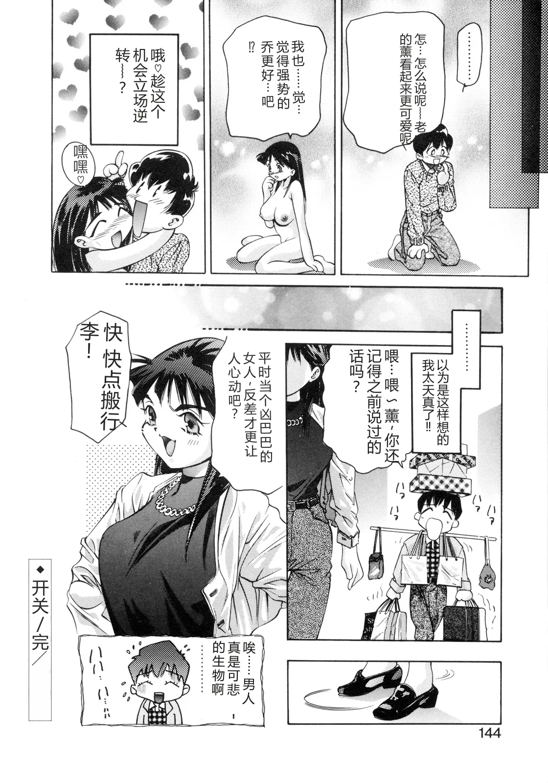 全集 142