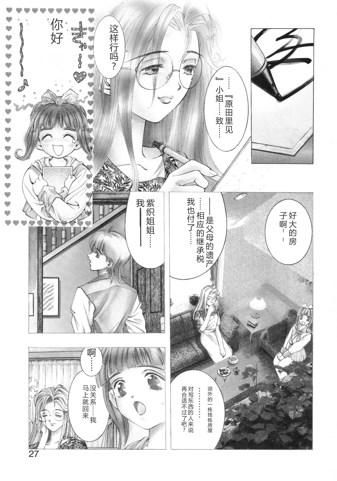 全集 25