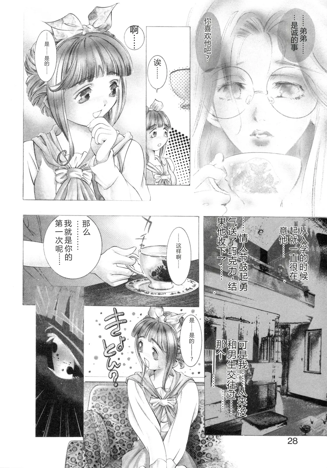 全集 26