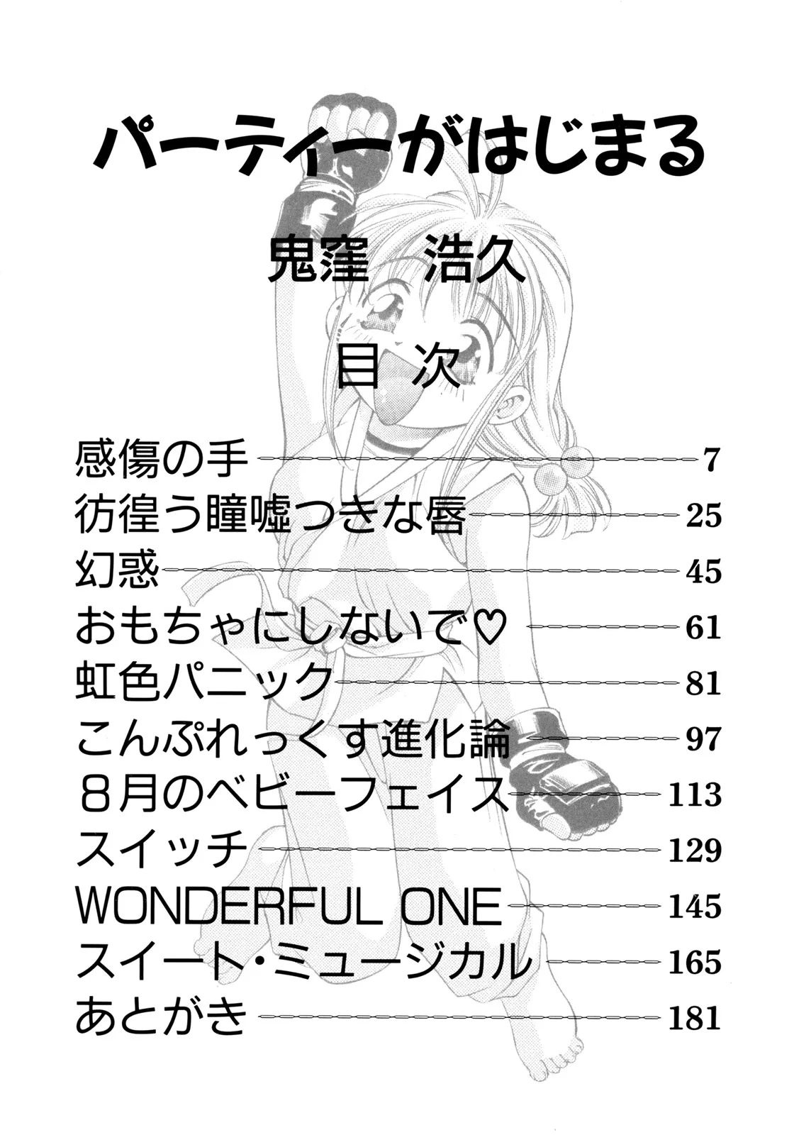 全集 4