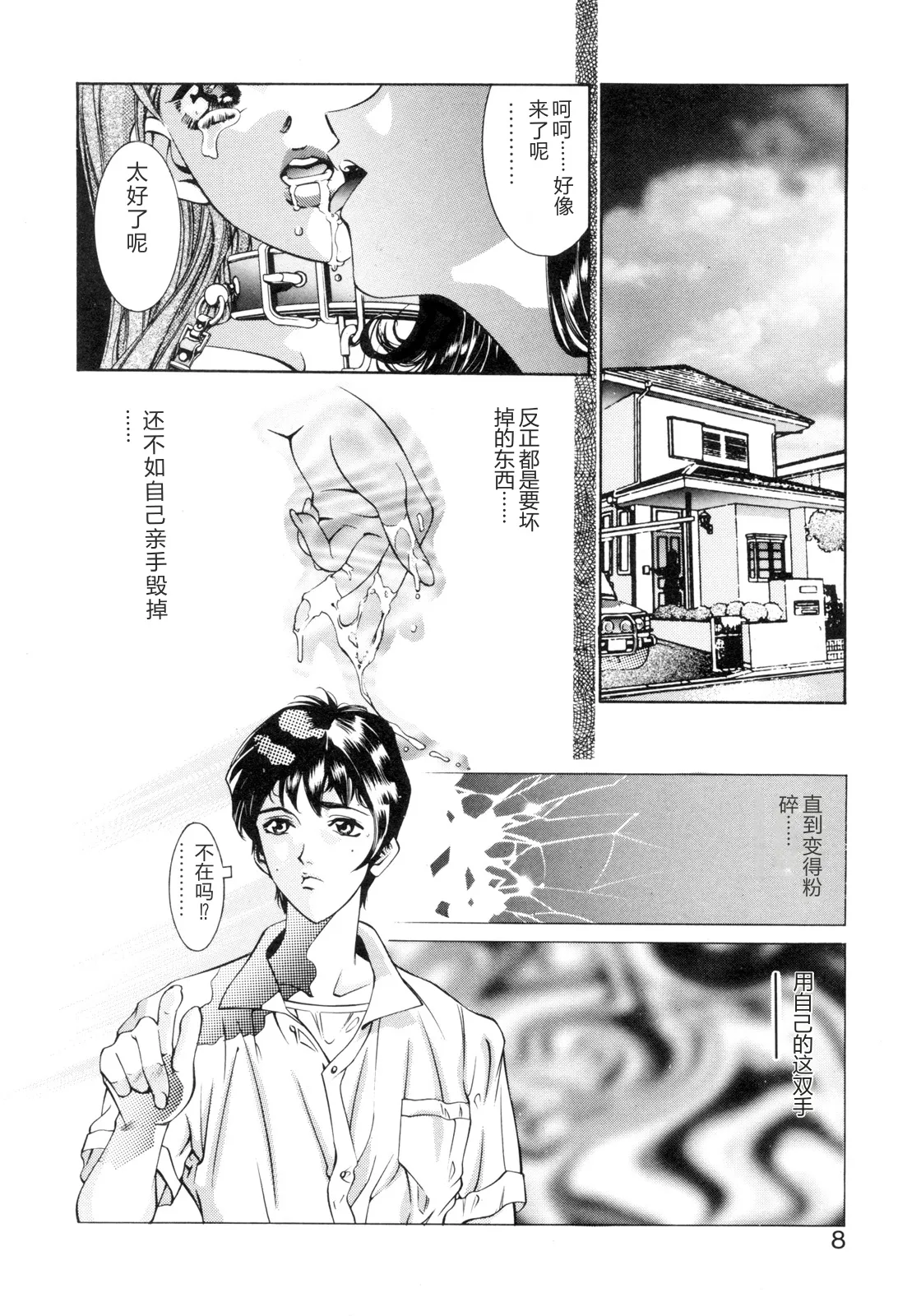 全集 6
