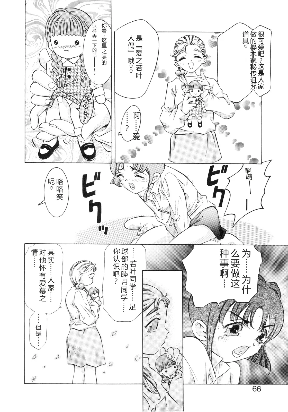 全集 64
