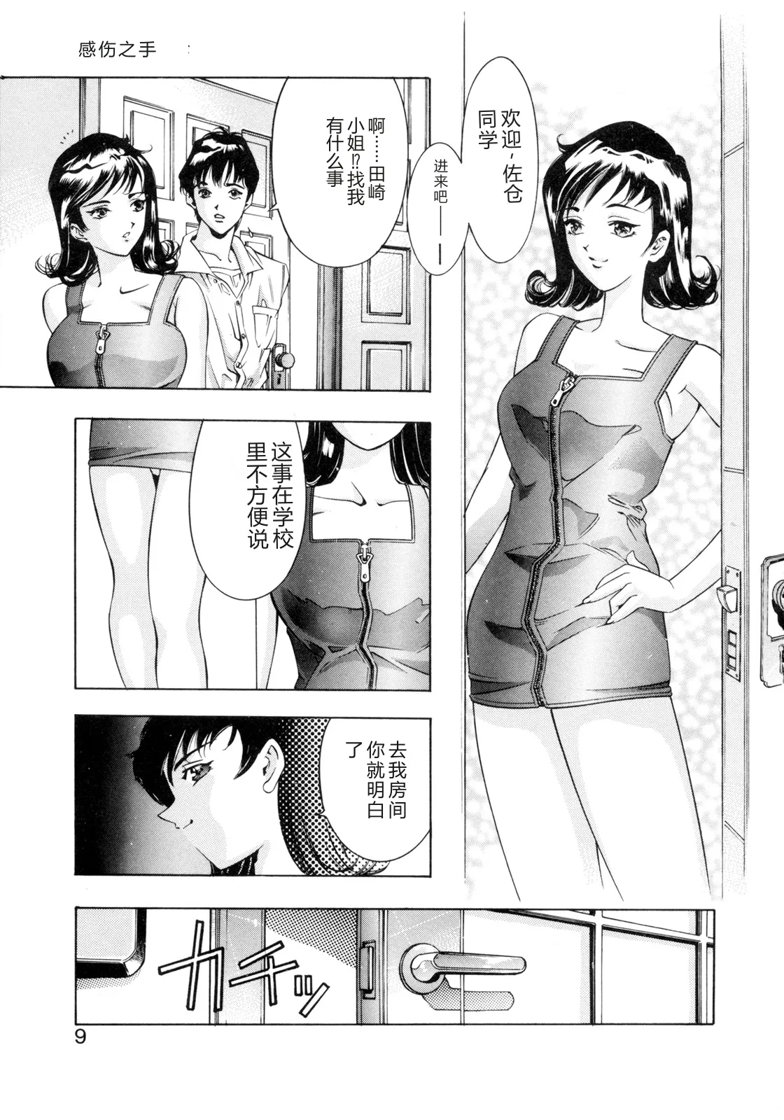 全集 7