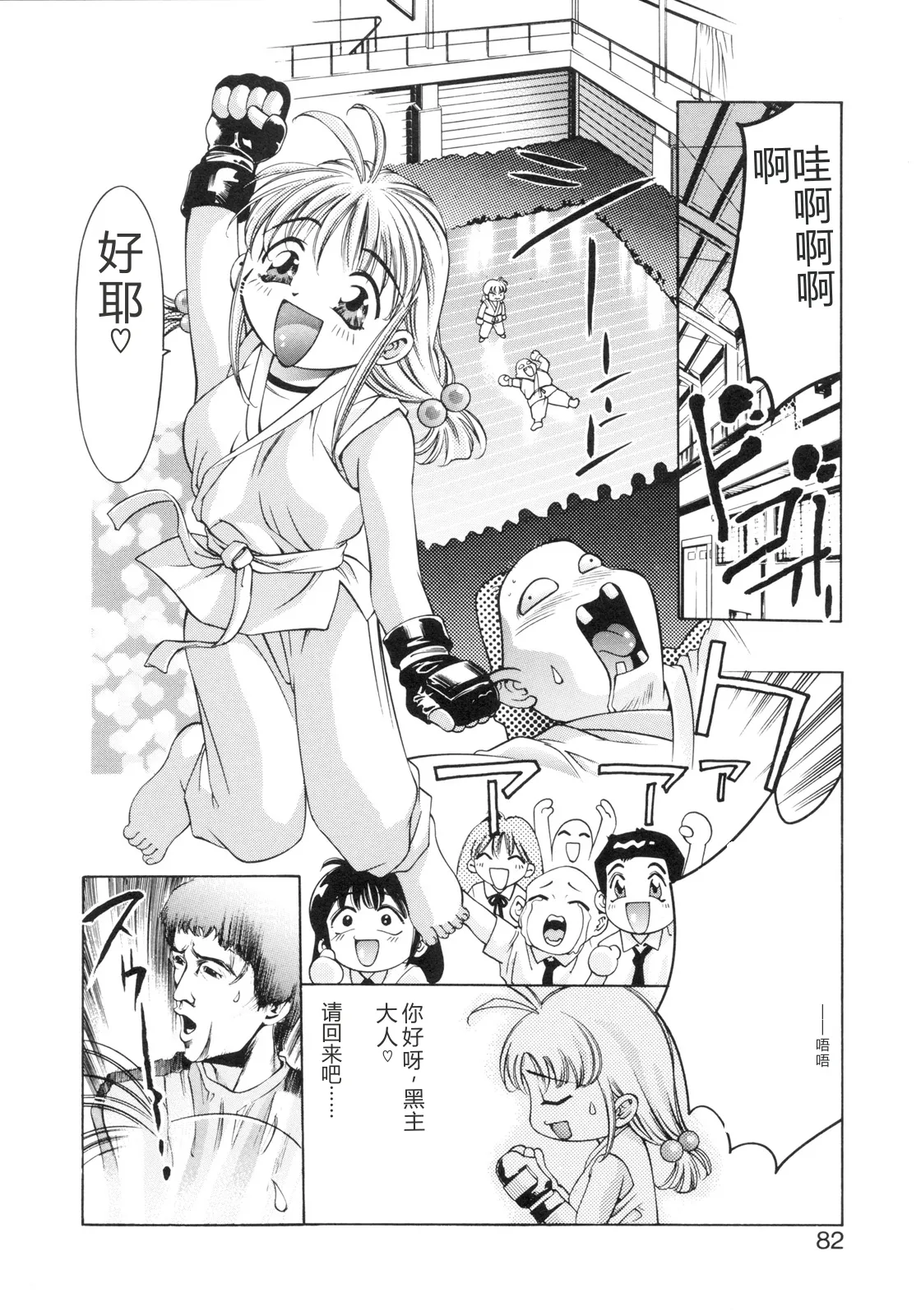 全集 80