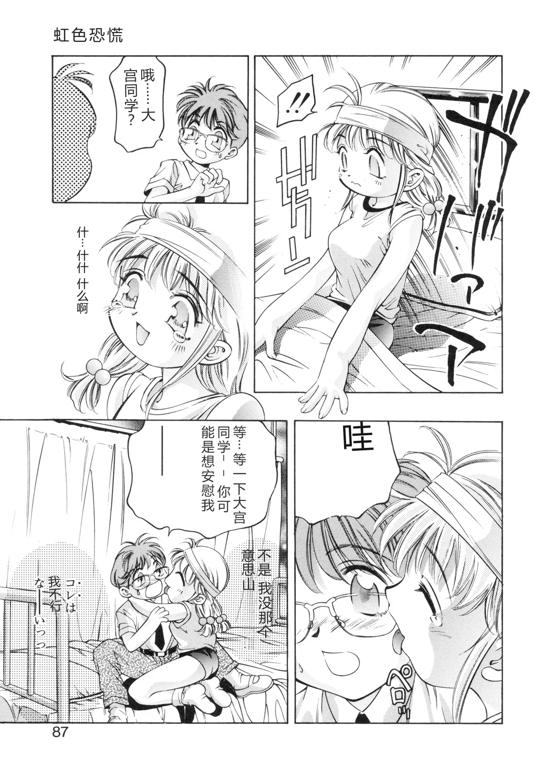 全集 85