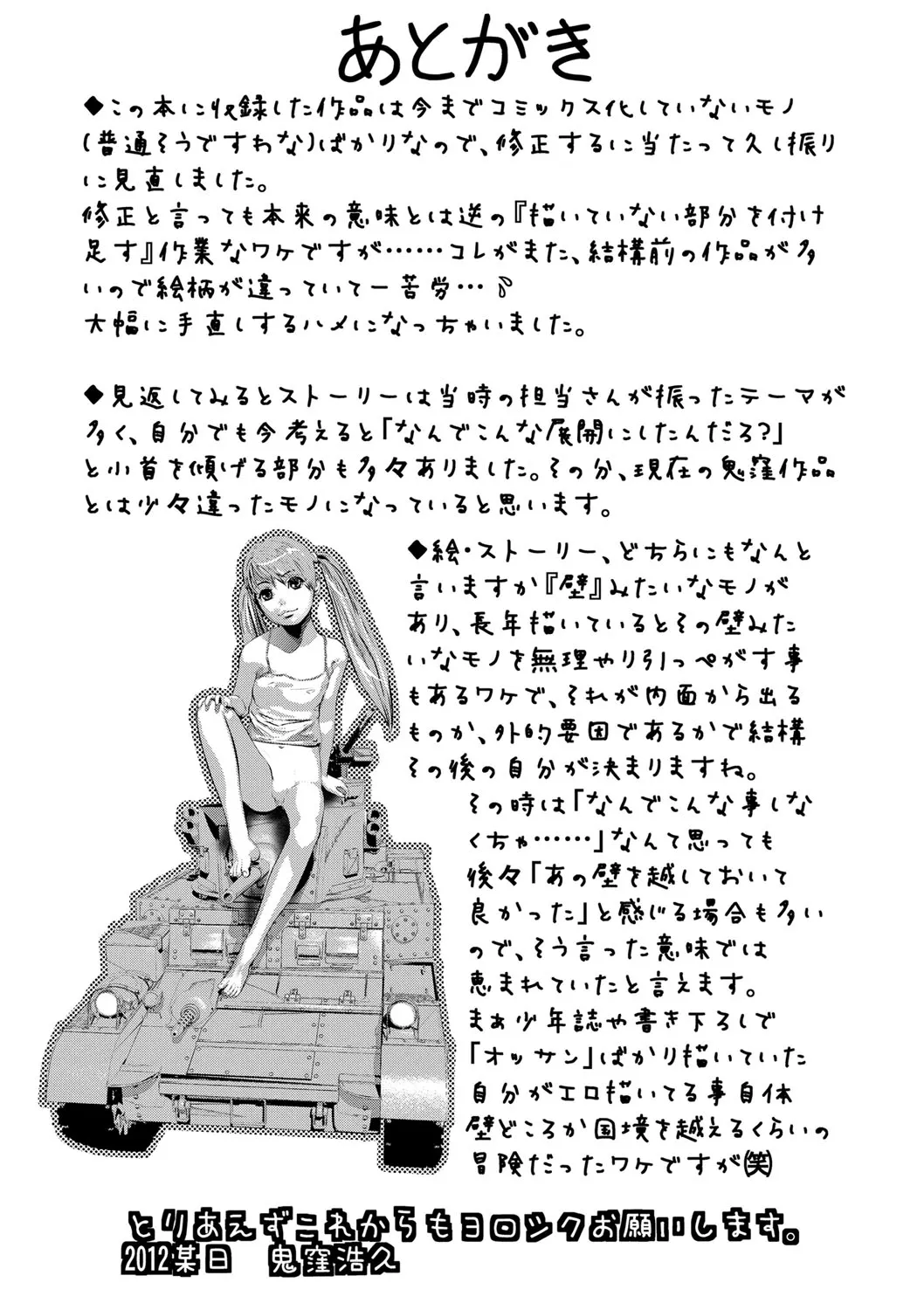 全集 174