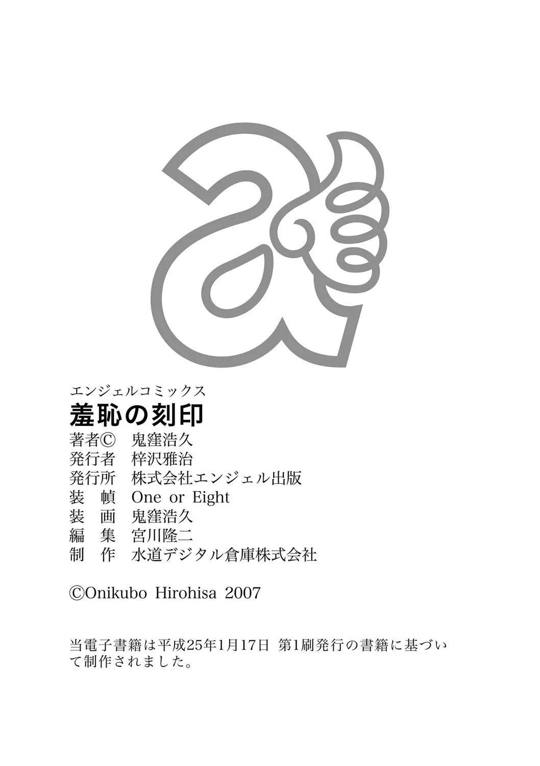 全集 175